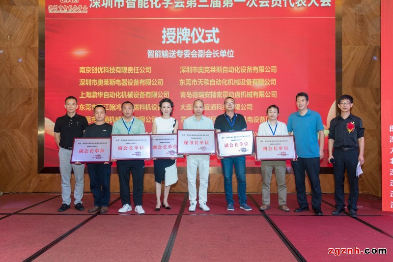 智能输送专业委员会授牌