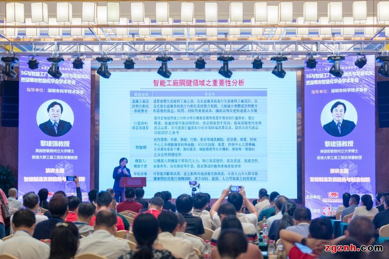 黎建强教授：解析全球智能工厂发展现状