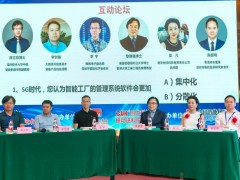 创优科技总经理吴凡女士参与互动论坛