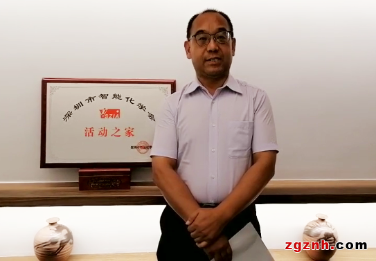 中国智能化网总经理、深圳市智能化学会执行会长兼秘书长石锡铭先生