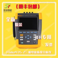 Fluke435-2电能质量和能量分析仪