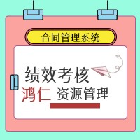 鸿仁汇智知识管理系统