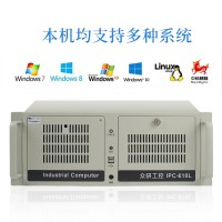 众研工控机IPC-610L、IPC-610H