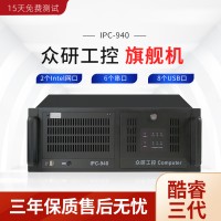 众研工控机IPC-510、ACP-4170