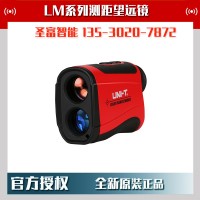 LR800手持式激光测距仪