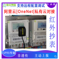 水电表转换器485无线抄表集中器