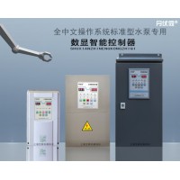 水泵智能数显控制器