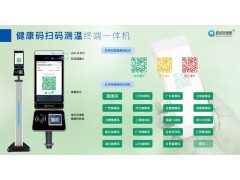 镇江写字楼疫情防控智能门禁系统，苏康码识别人脸测温通道闸安装图2