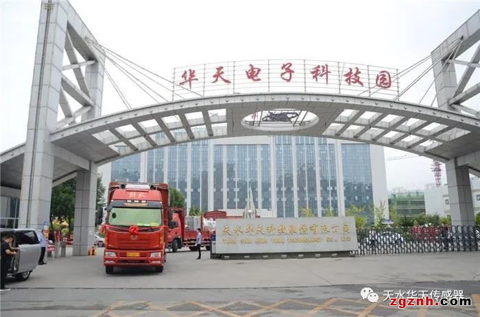 天水华天科技9厂房扩产改造工程竣工并投入运行