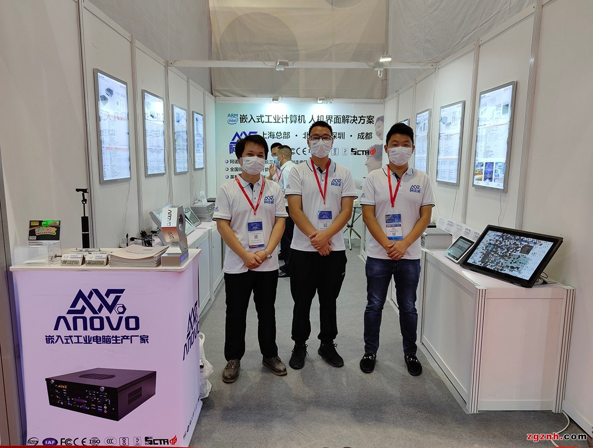 阿诺威华北科技携工控机产品和解决方案参加2021华南工博会