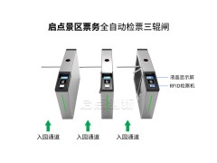 邢台景区智慧旅游云平台系统，出入口闸机电子门票检票系统安装图2