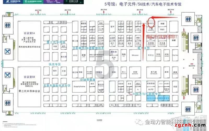 深圳国际电子展上的金动力展台