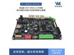 imx6ull核心板价格 武汉电路开发板商家imx6ull核心板厂家直发图2