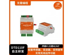 点对点无线模拟量信号传输模块图2
