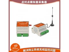 点对点无线模拟量信号传输模块图3