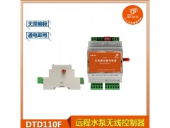 点对点无线模拟量信号传输模块图4