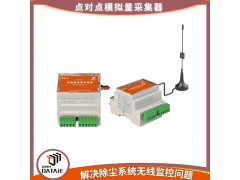 点对点无线模拟量信号传输模块图6