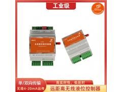点对点无线模拟量信号传输模块图7