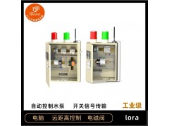 水泵水塔无线自动控制系统图3