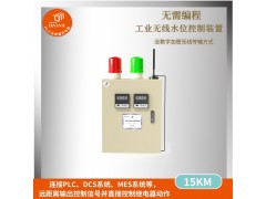 水泵水塔无线自动控制系统图5