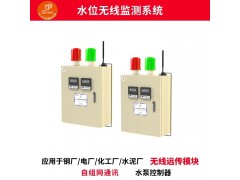 水泵水塔无线自动控制系统图6