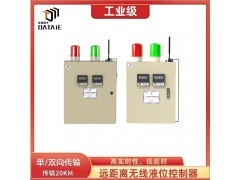水泵水塔无线自动控制系统图7