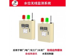 水泵水塔无线自动控制系统图9
