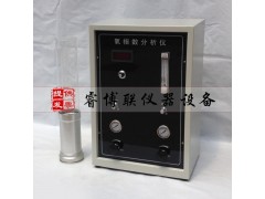 XWR-2406氧指数分析仪图1