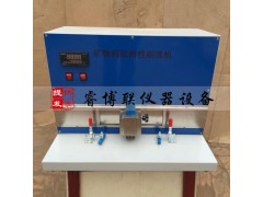 QFS-31矿物料粘附性刷洗机图1
