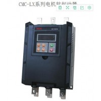重庆西驰软启动器代理CMC-090/3-LX报价90KW电机软起动器