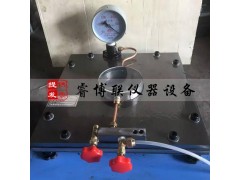 ZSY-29防水卷材真空穿透试验装置图1