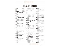 《全陇诗》电子版 石锡铭编纂图2