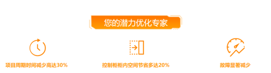 “魏”您解决制造难题——魏德米勒联接咨询服务让规划与安装更高效