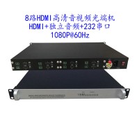 HDMI光纤延长器 HDMI高清视频光端机 4路HDMI光端机 8路HDMI高清视频光端机