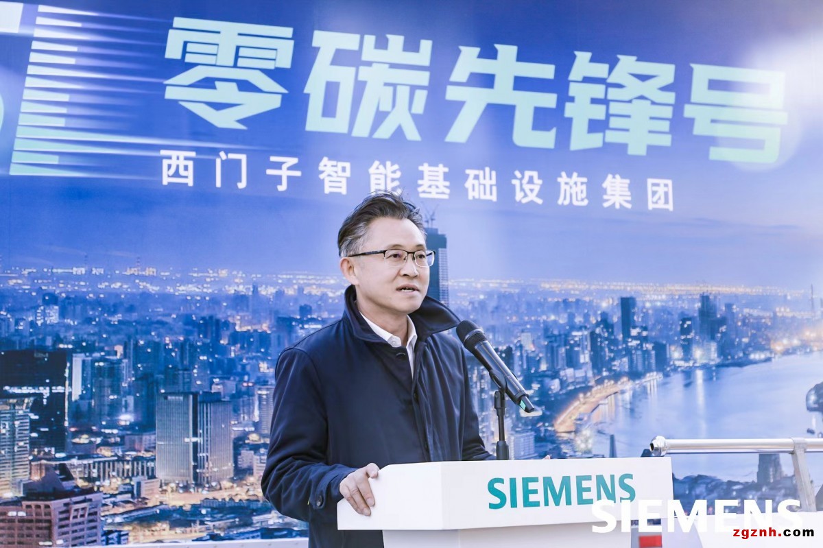 新闻图片1_ 西门子全球执行副总裁,西门子中国董事长、总裁兼首席执行官肖松博士在北京启动仪式上致辞