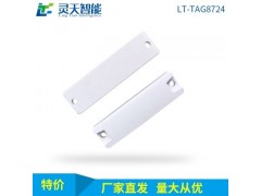 灵天智能科技供应超远距离RFID电子标签图2