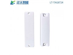灵天智能科技供应超远距离RFID电子标签图3