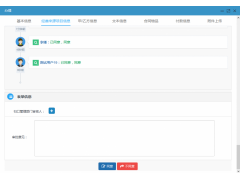 合同管理信息系统功能和特点图4