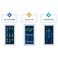 智慧矿山移动APP