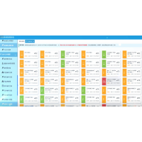 智慧维修管理系统
