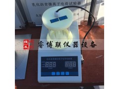 WXT-0653乳化沥青电荷试验仪图1
