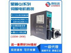 星普Q1系列400W伺服电机图1