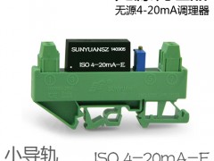 DIN3小导轨封装方式 