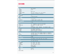 徕卡全自动三维建筑测量仪3D Disto激光测距仪图3