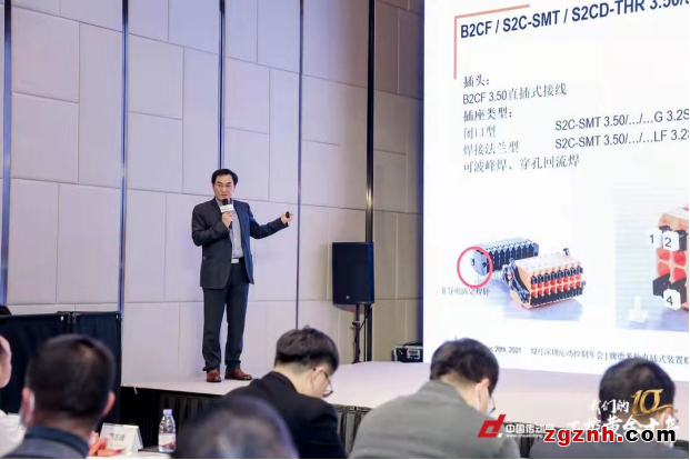工控黄金十年，创新智造启“魏”来——魏德米勒亮相中国运动控制/直驱技术产业发展高峰论坛