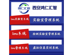 鸿仁实验室预约系统图1