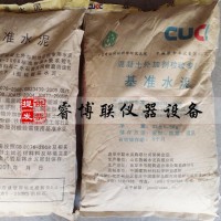 基准水泥