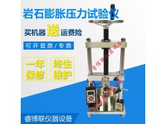 YYP-40岩石膨胀压力试验仪图1