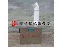 超声波加湿器图1