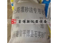 25kg灌砂法专用标准砂 公路灌砂法专用砂图1